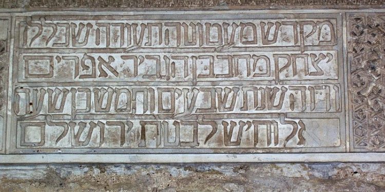 Hebreo Sinagoga Córdoba